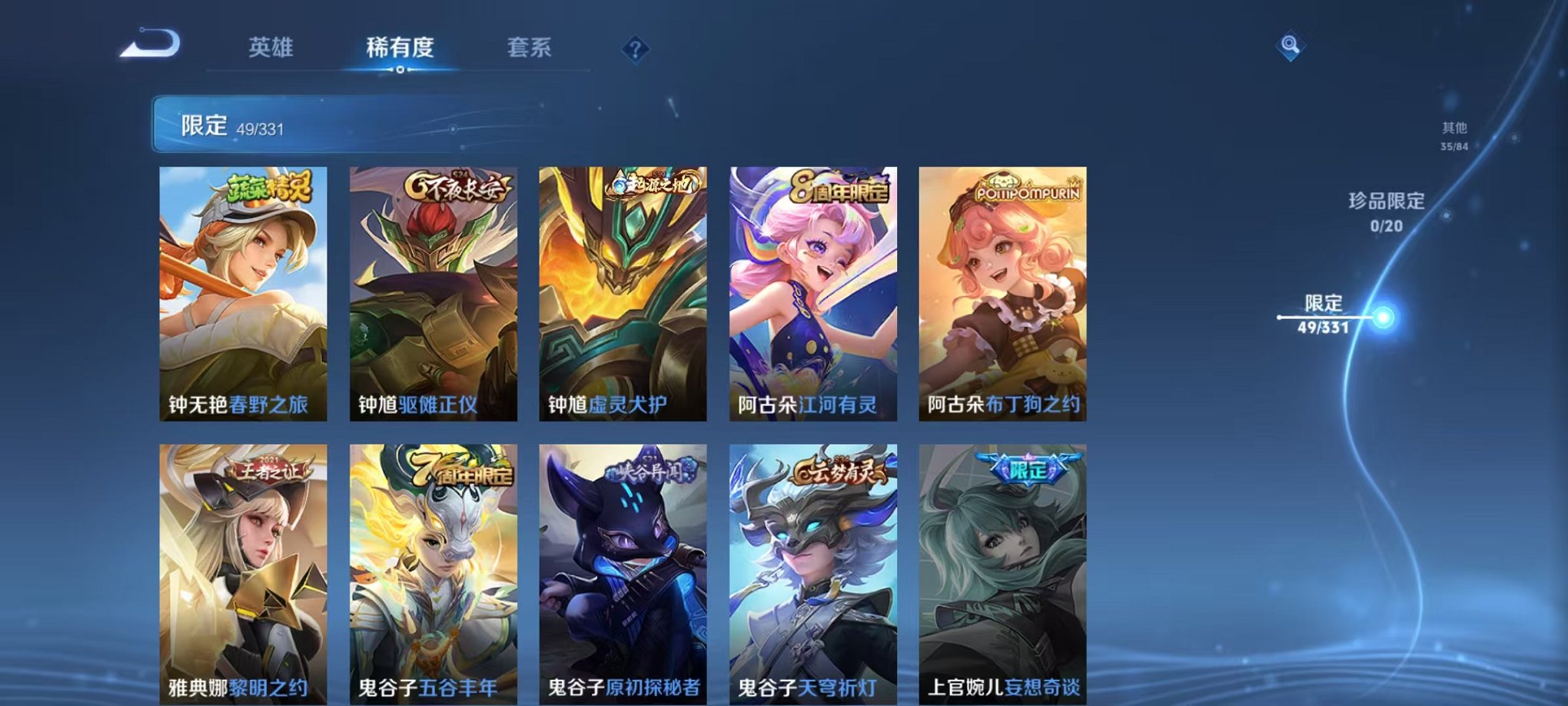 WZCMW3252392王者荣耀账号详情图16