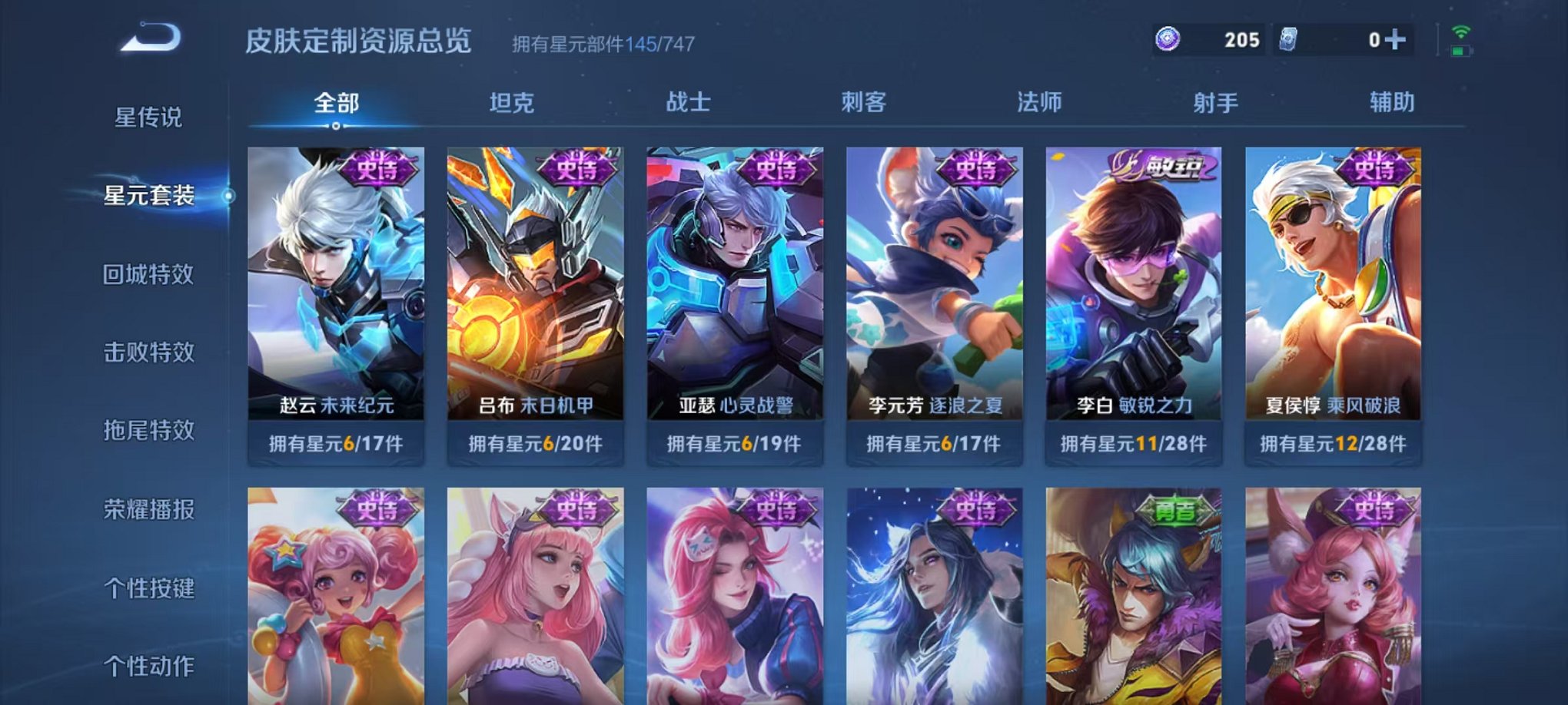 WZCMW3252392王者荣耀账号详情图18