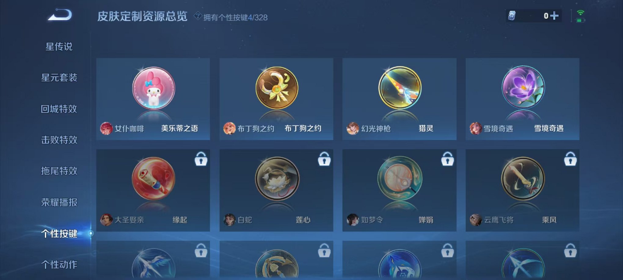 WZCMW3252392王者荣耀账号详情图19