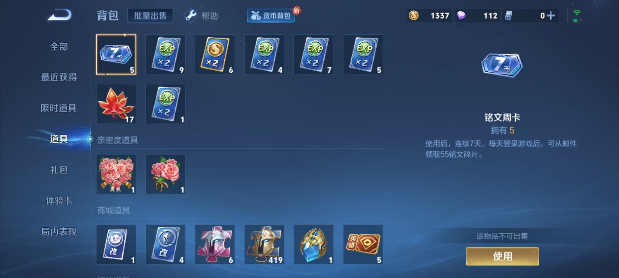 WZCMW3252392王者荣耀账号详情图20