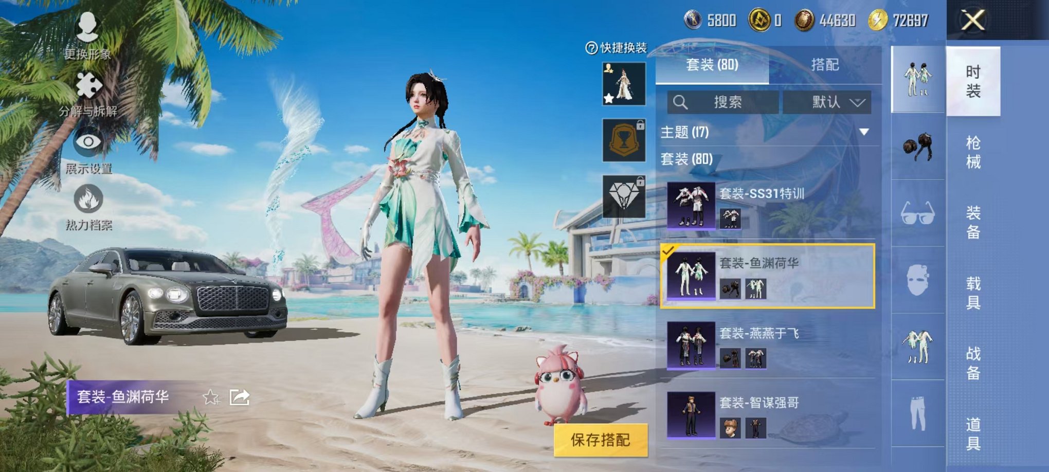 HPCMW3297949和平精英账号详情图5 HPCMW3297949和平精英账号详情图5