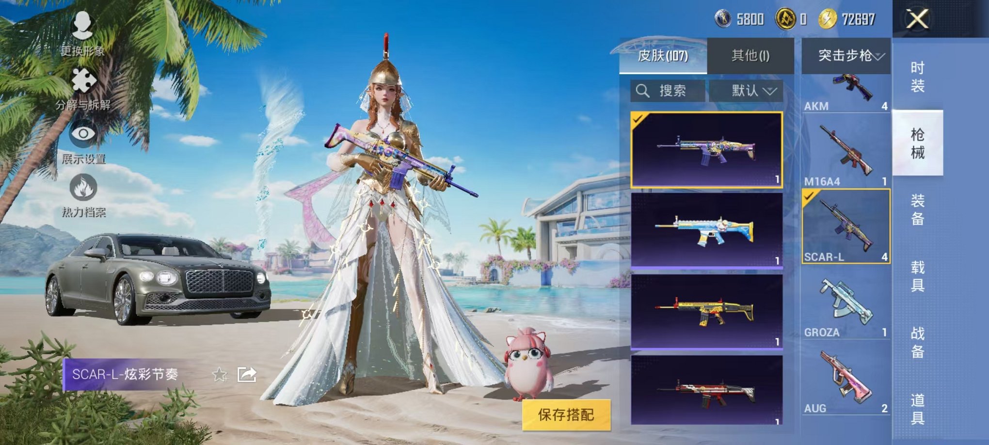 HPCMW3297949和平精英账号详情图6 HPCMW3297949和平精英账号详情图6