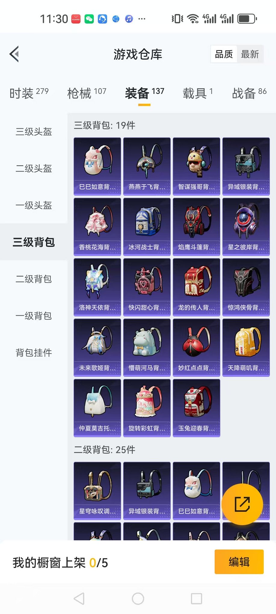 HPCMW3297949和平精英账号详情图9 HPCMW3297949和平精英账号详情图9