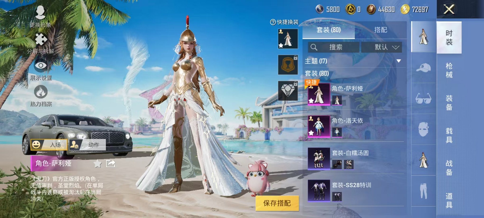 HPCMW3297949和平精英账号详情图10 HPCMW3297949和平精英账号详情图10