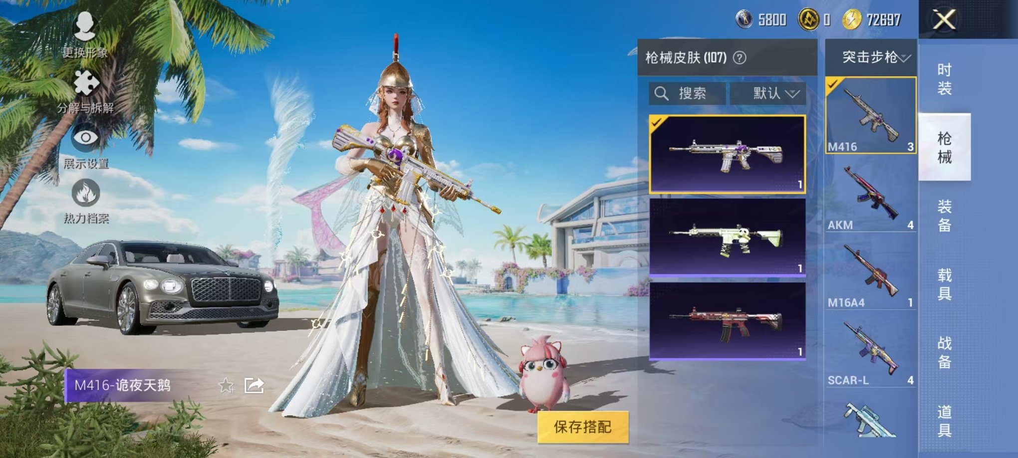 HPCMW3297949和平精英账号详情图12 HPCMW3297949和平精英账号详情图12