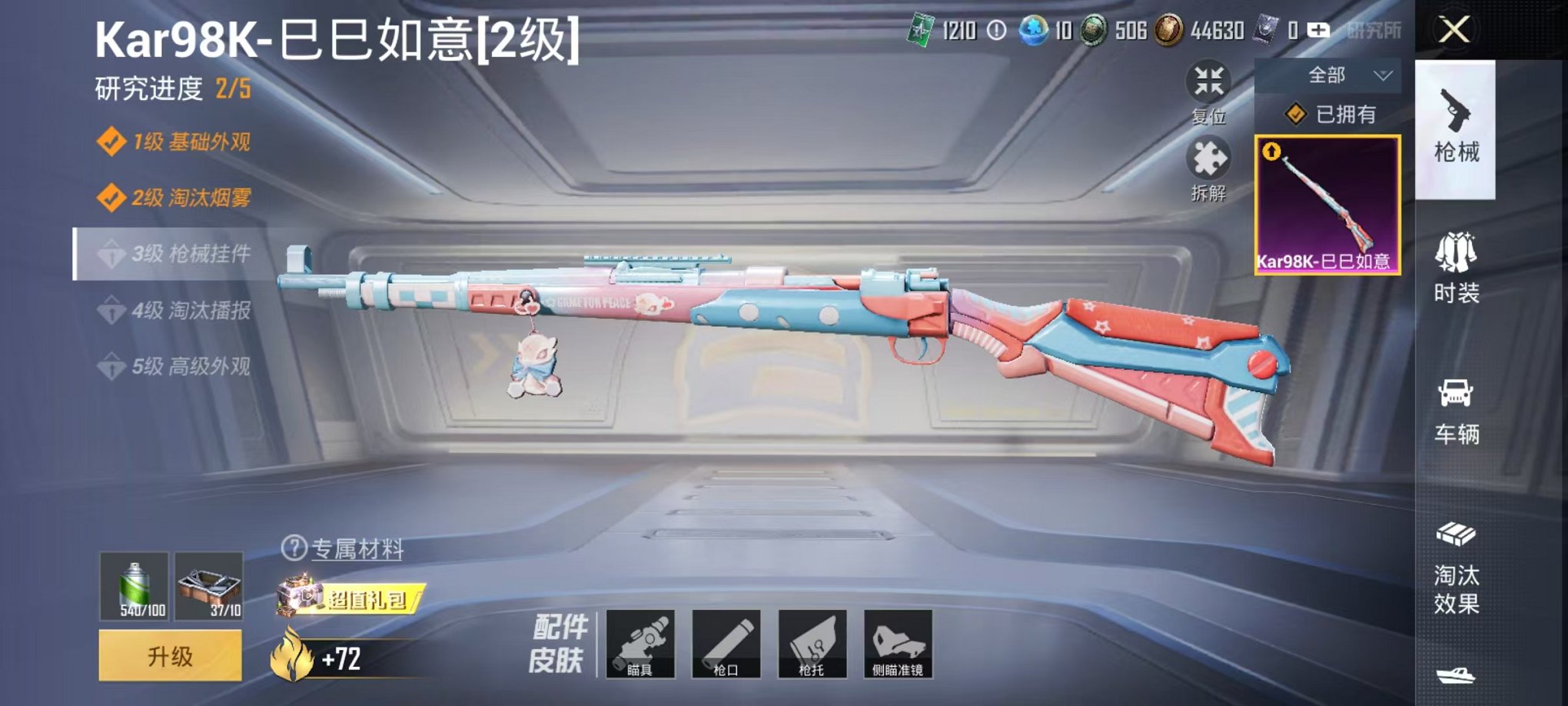 HPCMW3297949和平精英账号详情图13 HPCMW3297949和平精英账号详情图13