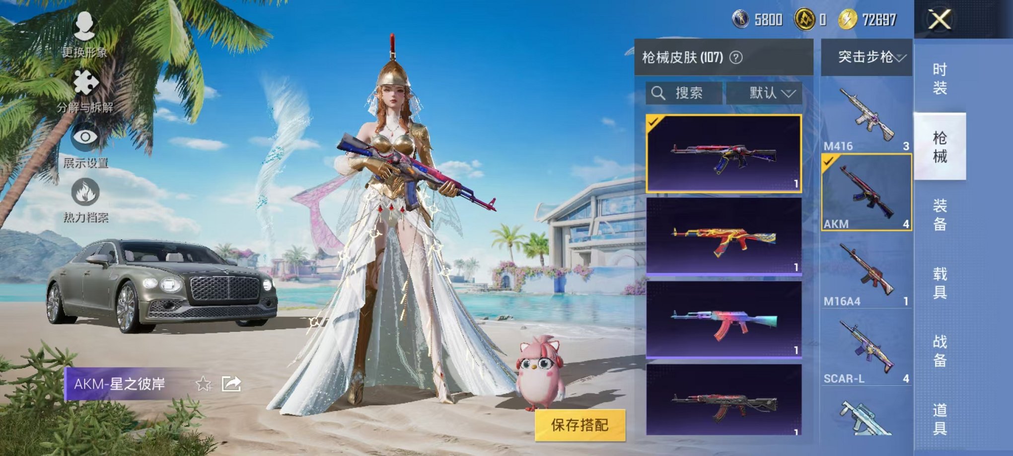 HPCMW3297949和平精英账号详情图14 HPCMW3297949和平精英账号详情图14