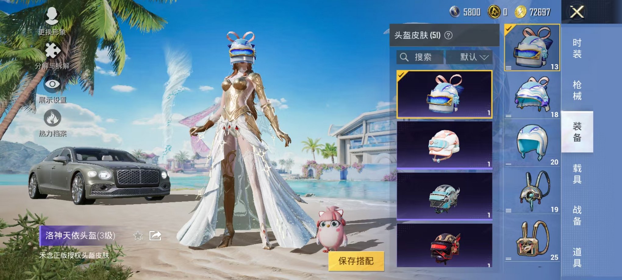 HPCMW3297949和平精英账号详情图15 HPCMW3297949和平精英账号详情图15