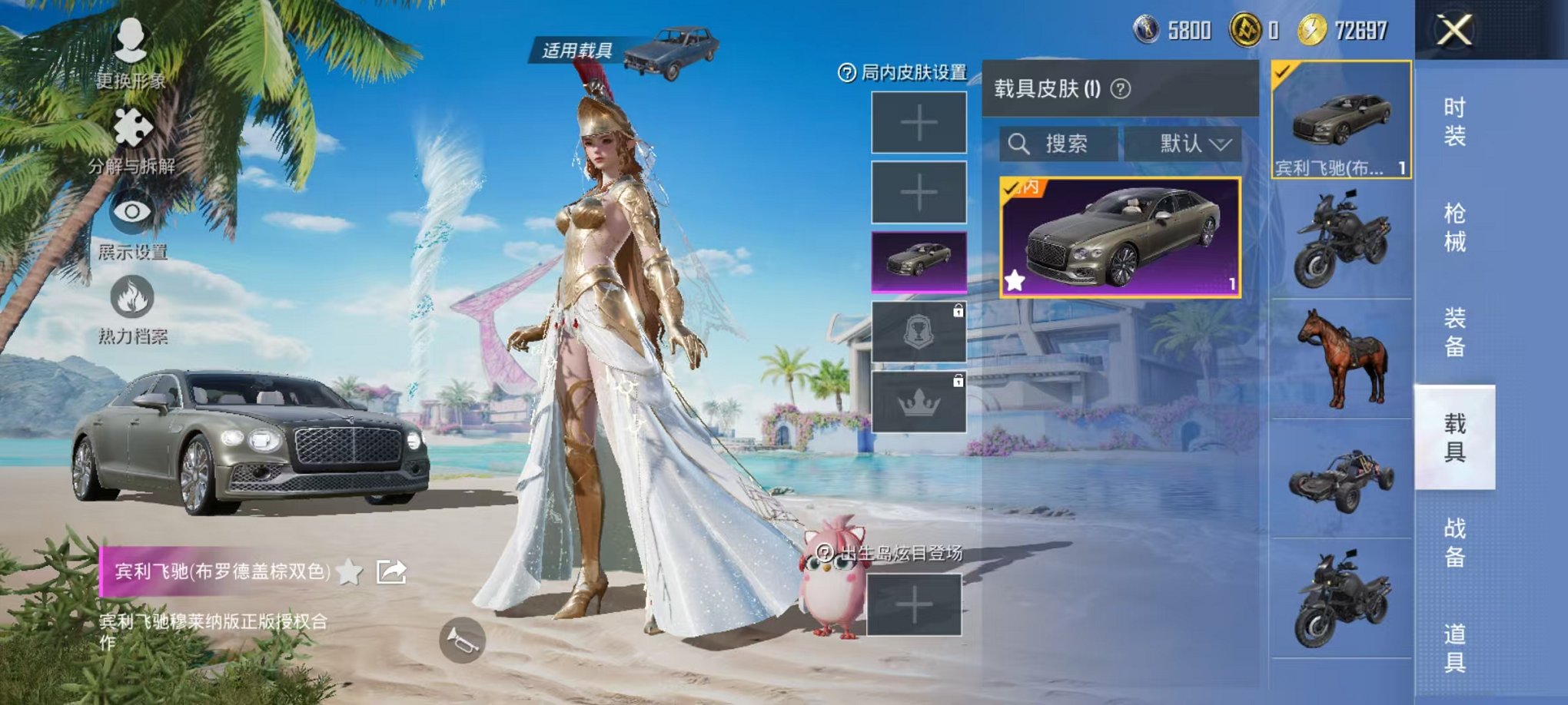HPCMW3297949和平精英账号详情图16 HPCMW3297949和平精英账号详情图16