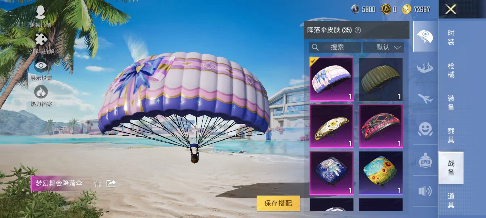 HPCMW3297949和平精英账号详情图17 HPCMW3297949和平精英账号详情图17