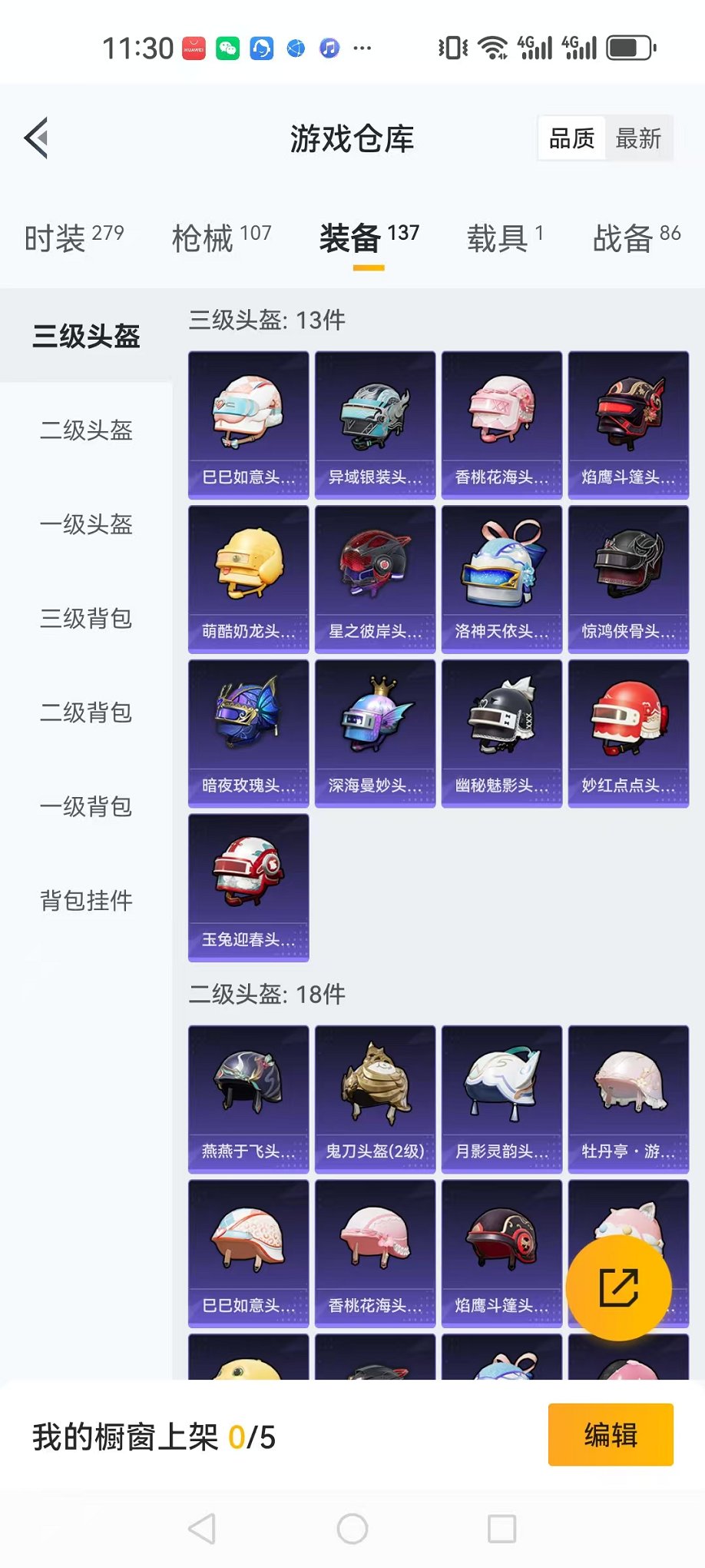 HPCMW3297949和平精英账号详情图20 HPCMW3297949和平精英账号详情图20