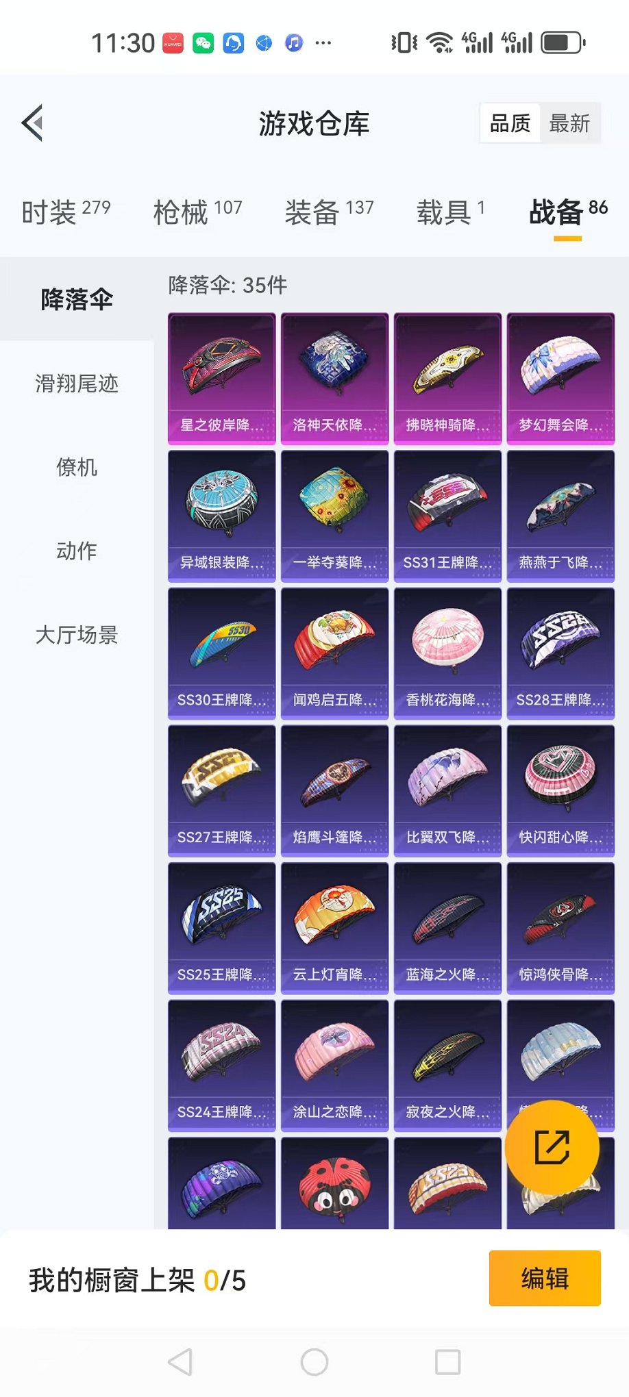 HPCMW3297949和平精英账号详情图22 HPCMW3297949和平精英账号详情图22