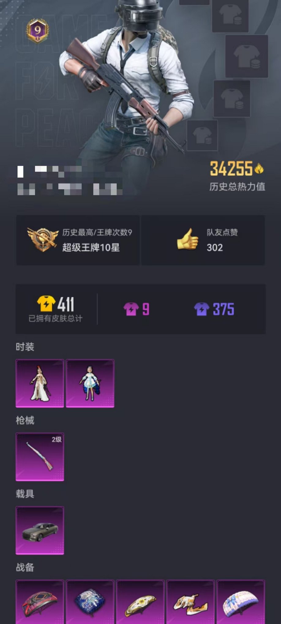 HPCMW3297949和平精英账号详情图23 HPCMW3297949和平精英账号详情图23