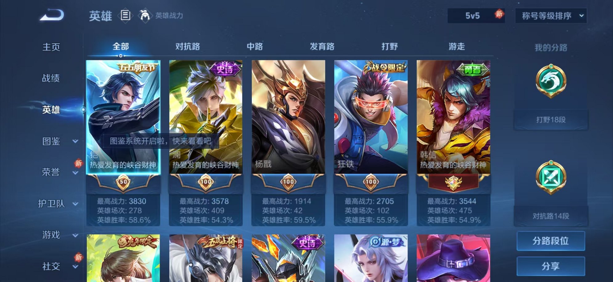 WZCMW3229855王者荣耀账号详情图3