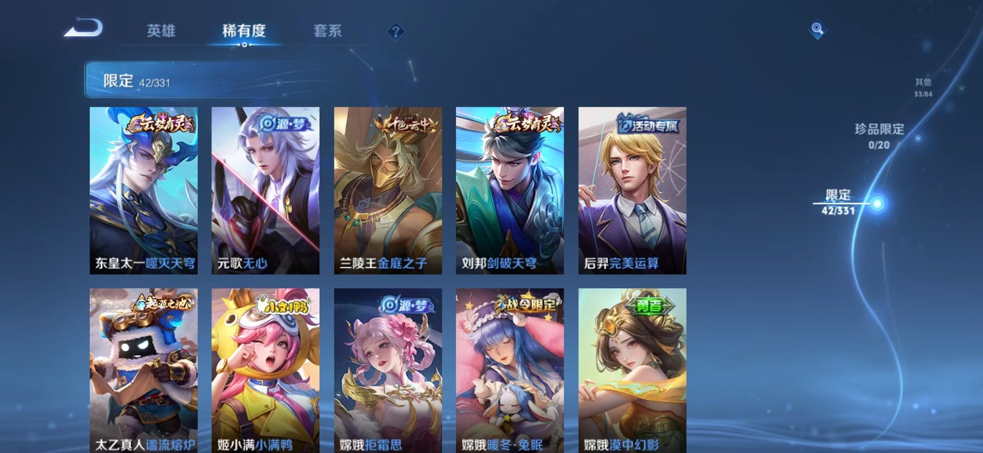 WZCMW3229855王者荣耀账号详情图4