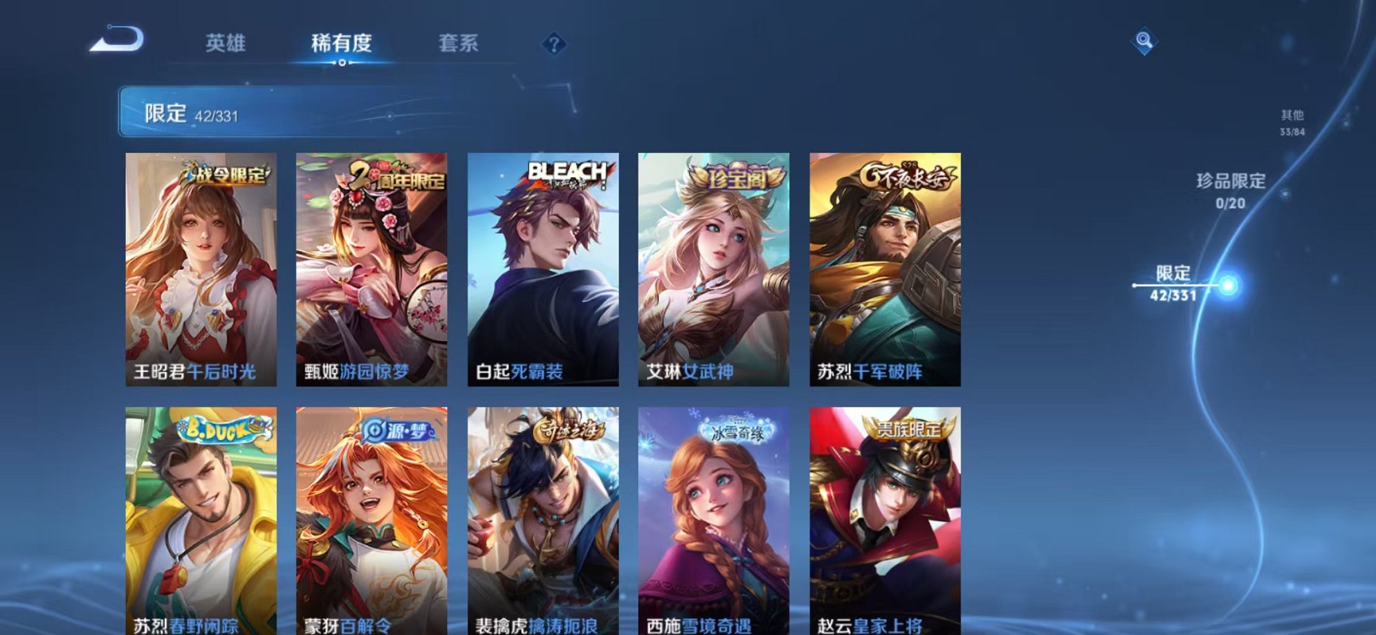 WZCMW3229855王者荣耀账号详情图5