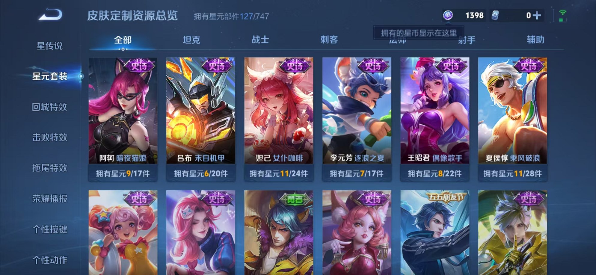 WZCMW3229855王者荣耀账号详情图6