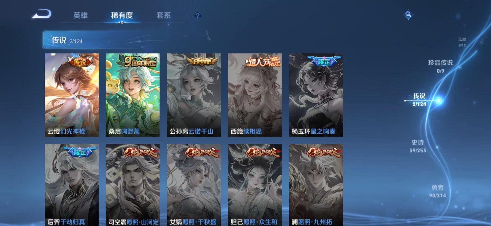 WZCMW3229855王者荣耀账号详情图9