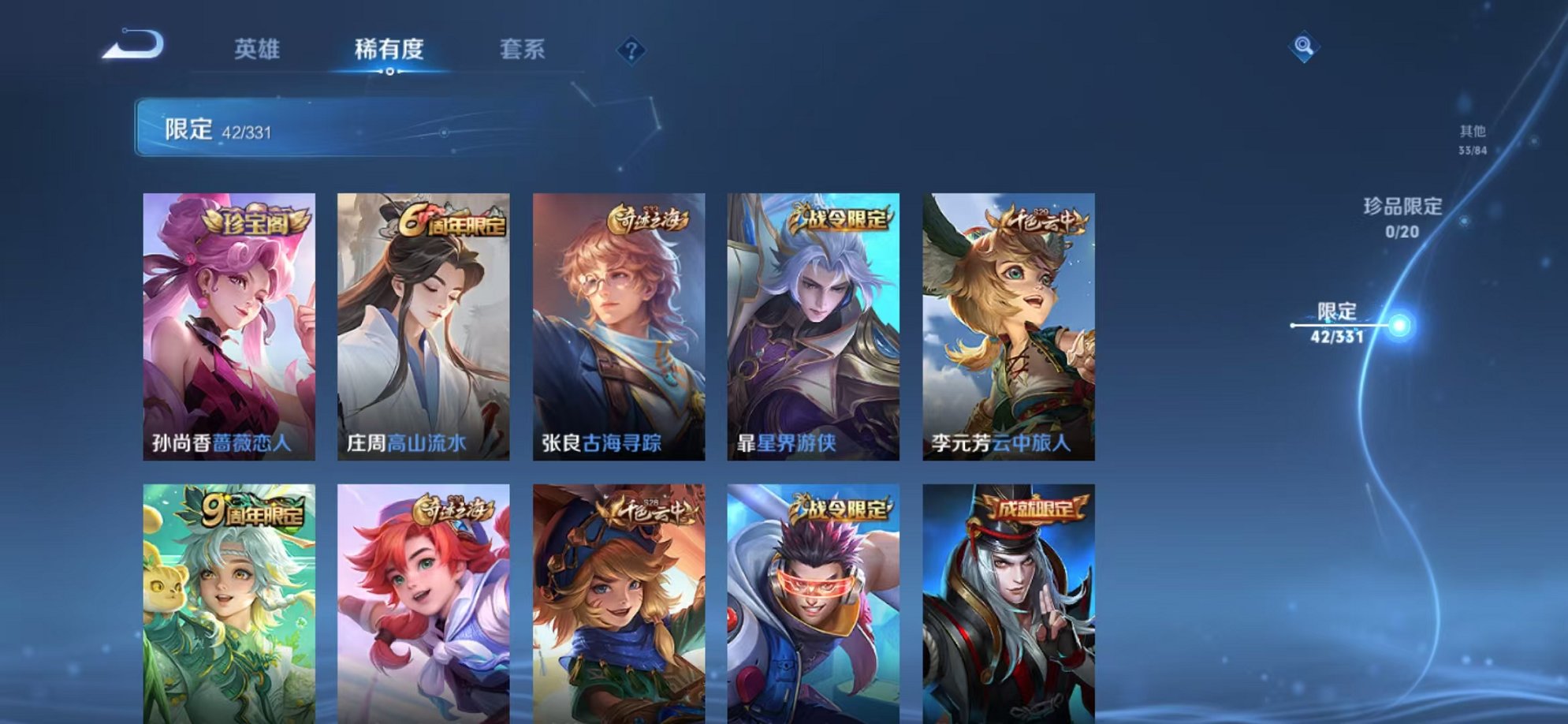 WZCMW3229855王者荣耀账号详情图10