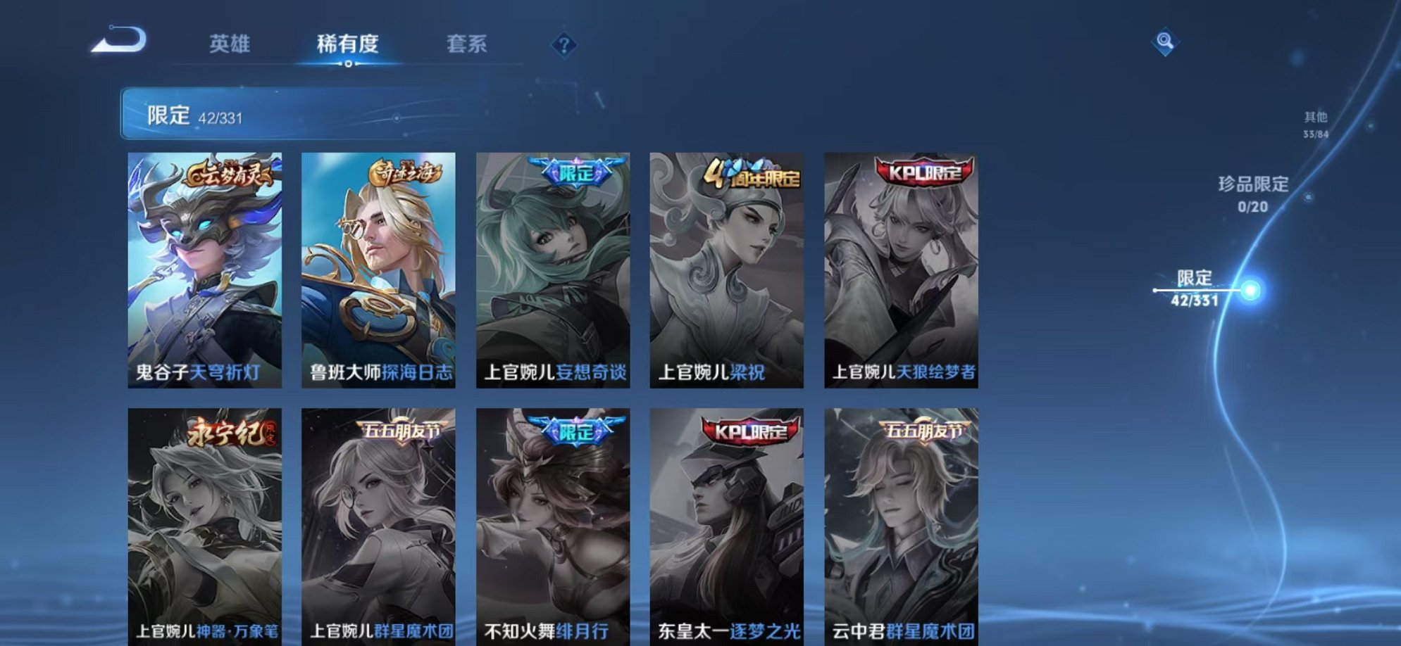 WZCMW3229855王者荣耀账号详情图12