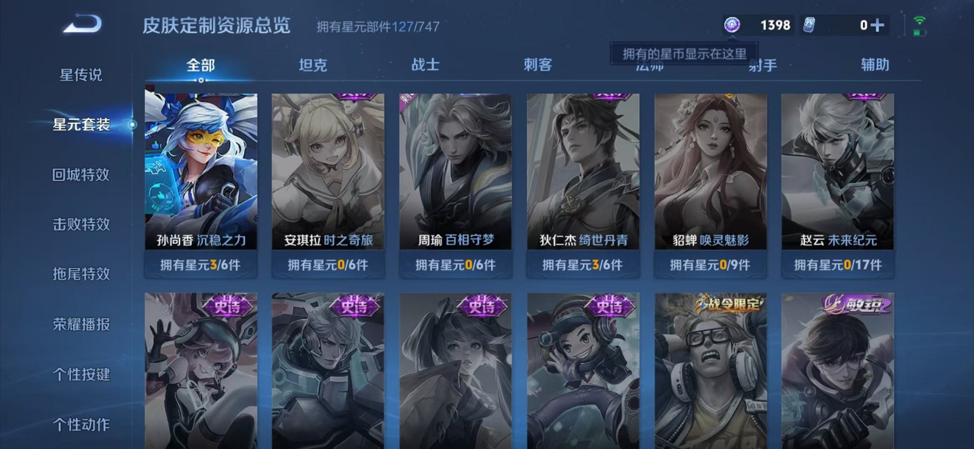 WZCMW3229855王者荣耀账号详情图14