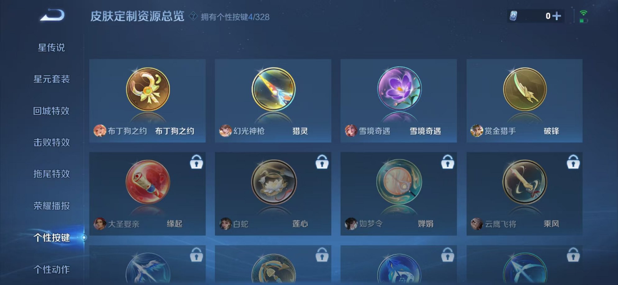 WZCMW3229855王者荣耀账号详情图15