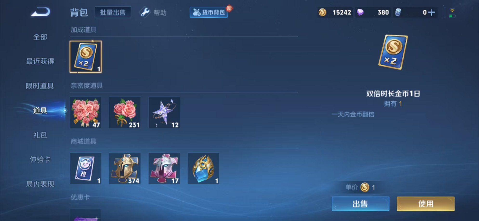 WZCMW3229855王者荣耀账号详情图17