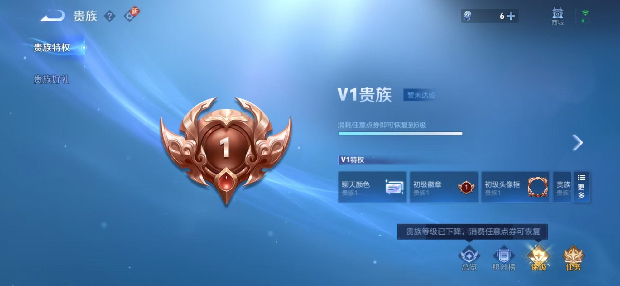 WZCMW3229823王者荣耀账号详情图3 WZCMW3229823王者荣耀账号详情图3