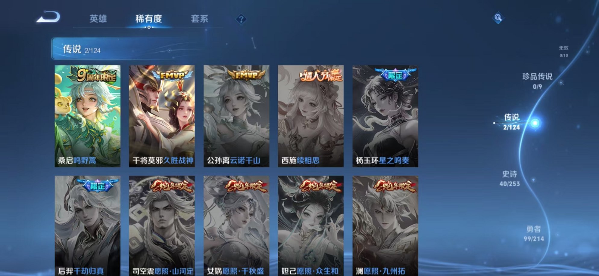 WZCMW3229823王者荣耀账号详情图4 WZCMW3229823王者荣耀账号详情图4