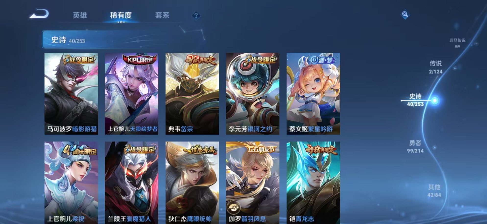 WZCMW3229823王者荣耀账号详情图5 WZCMW3229823王者荣耀账号详情图5