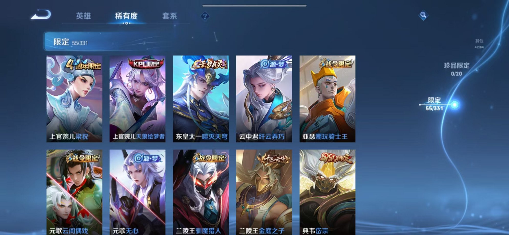 WZCMW3229823王者荣耀账号详情图6 WZCMW3229823王者荣耀账号详情图6