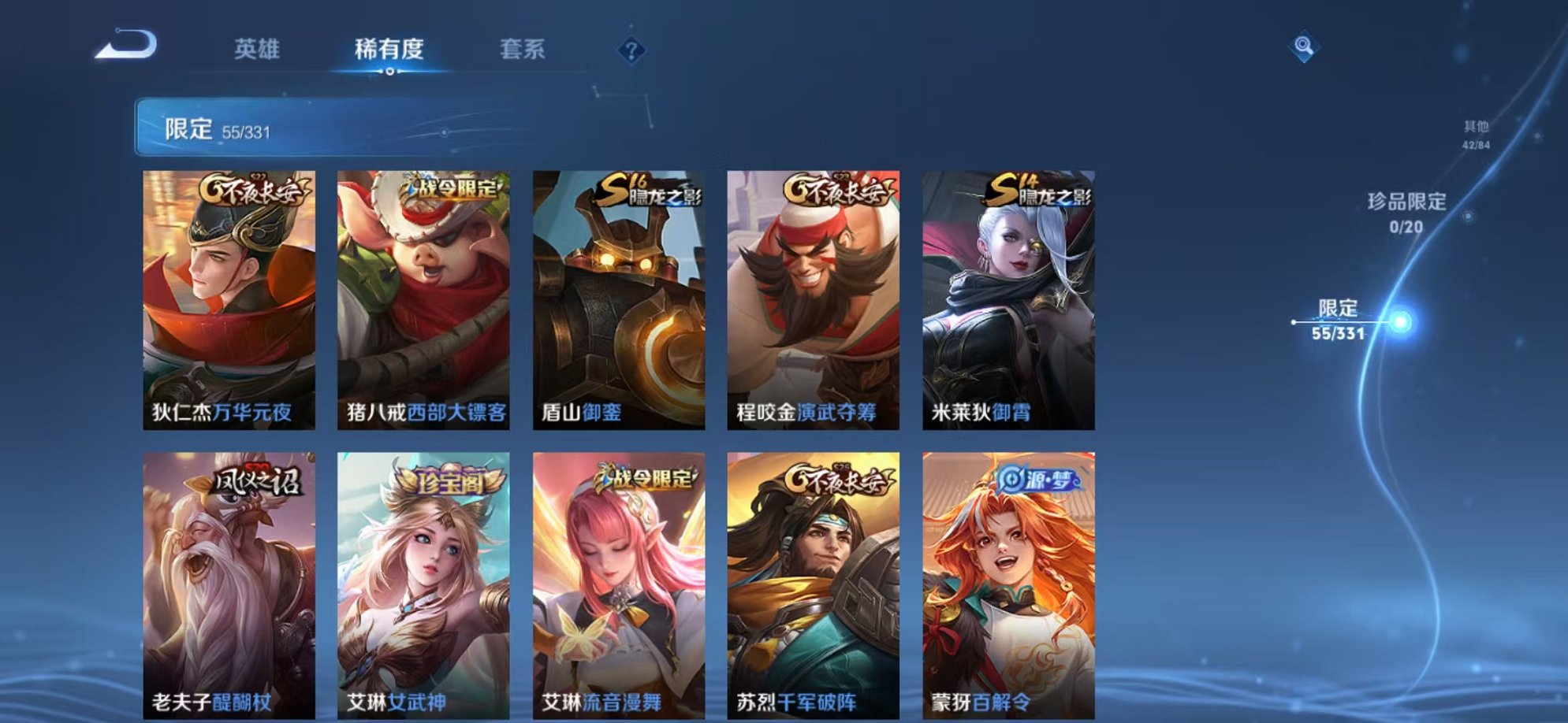 WZCMW3229823王者荣耀账号详情图7 WZCMW3229823王者荣耀账号详情图7