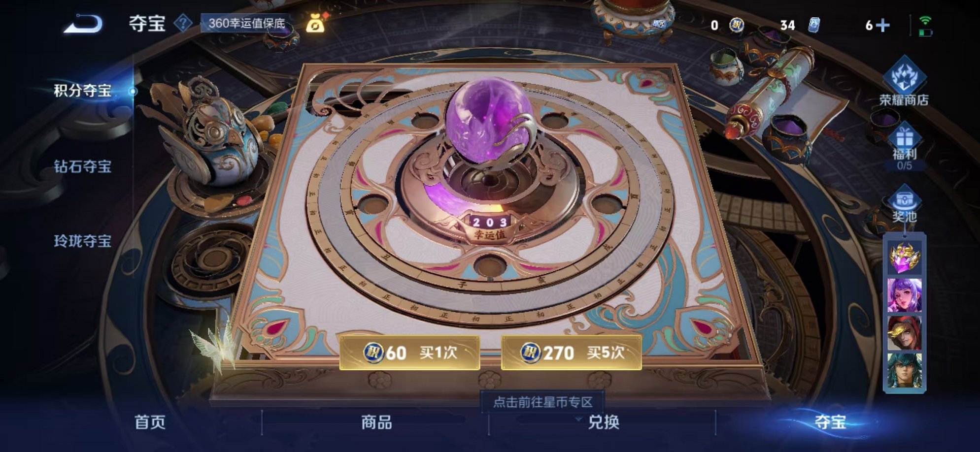 WZCMW3229823王者荣耀账号详情图8 WZCMW3229823王者荣耀账号详情图8
