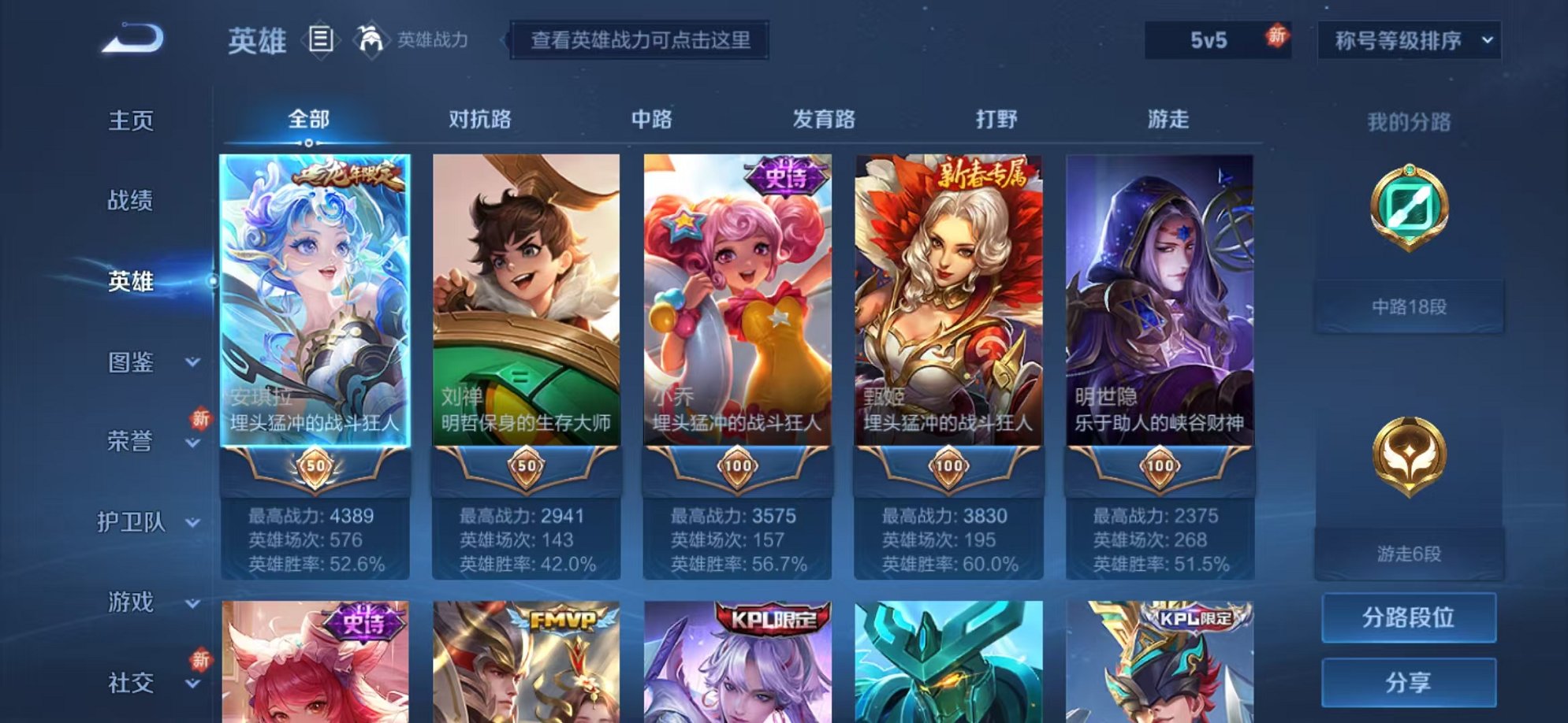 WZCMW3229823王者荣耀账号详情图9 WZCMW3229823王者荣耀账号详情图9