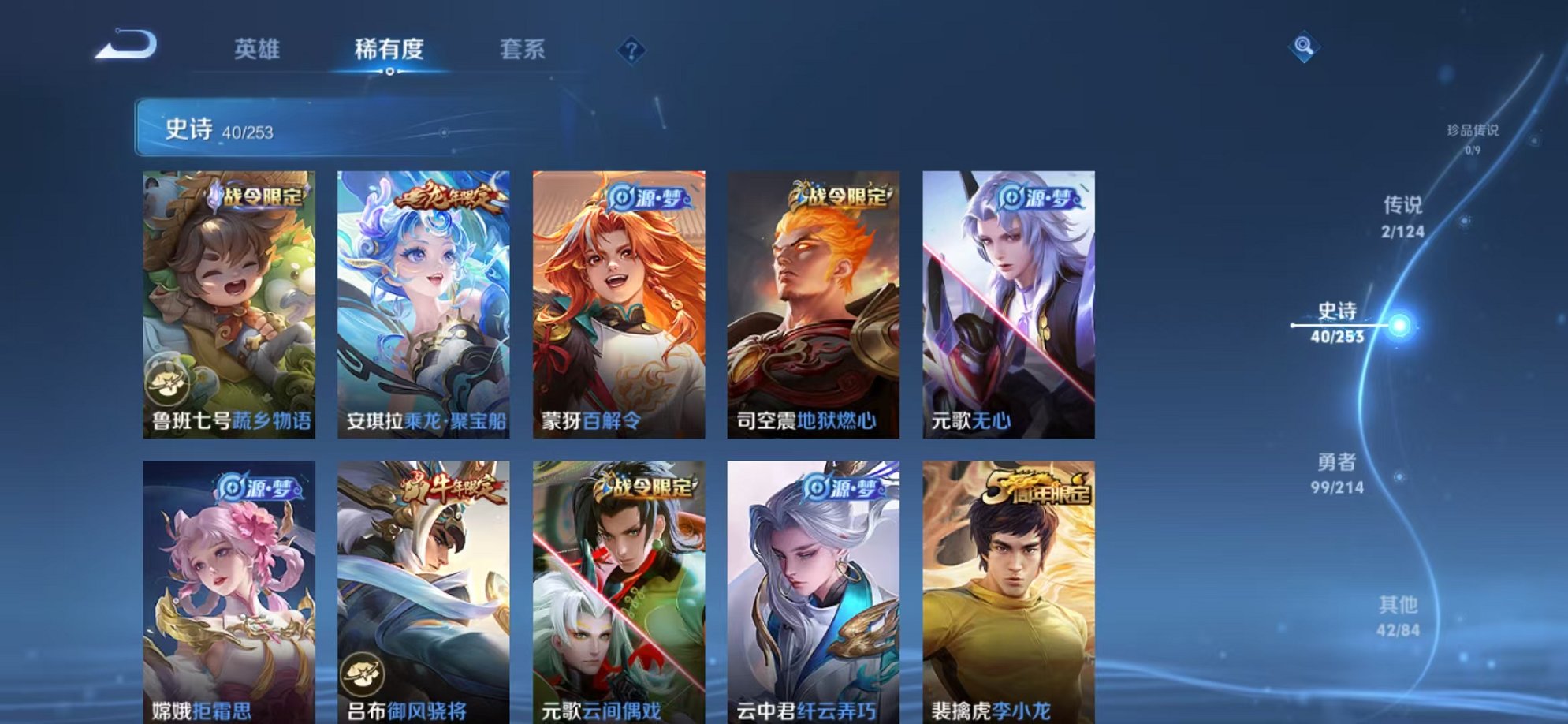WZCMW3229823王者荣耀账号详情图11 WZCMW3229823王者荣耀账号详情图11