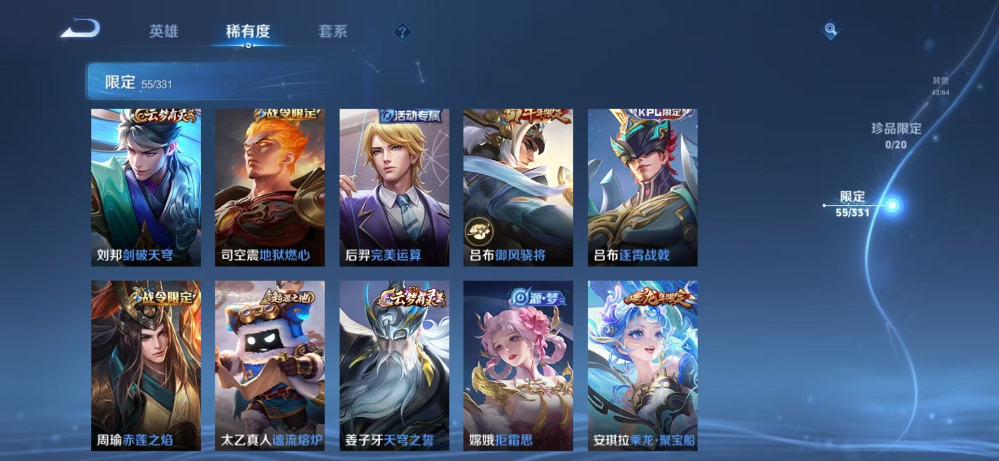 WZCMW3229823王者荣耀账号详情图14 WZCMW3229823王者荣耀账号详情图14