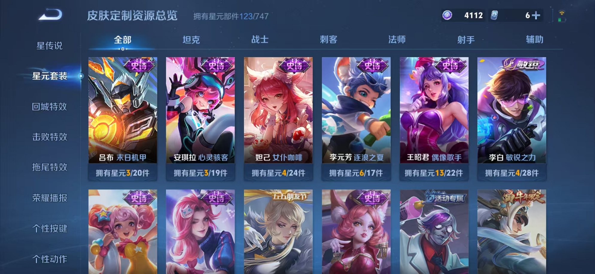 WZCMW3229823王者荣耀账号详情图17 WZCMW3229823王者荣耀账号详情图17