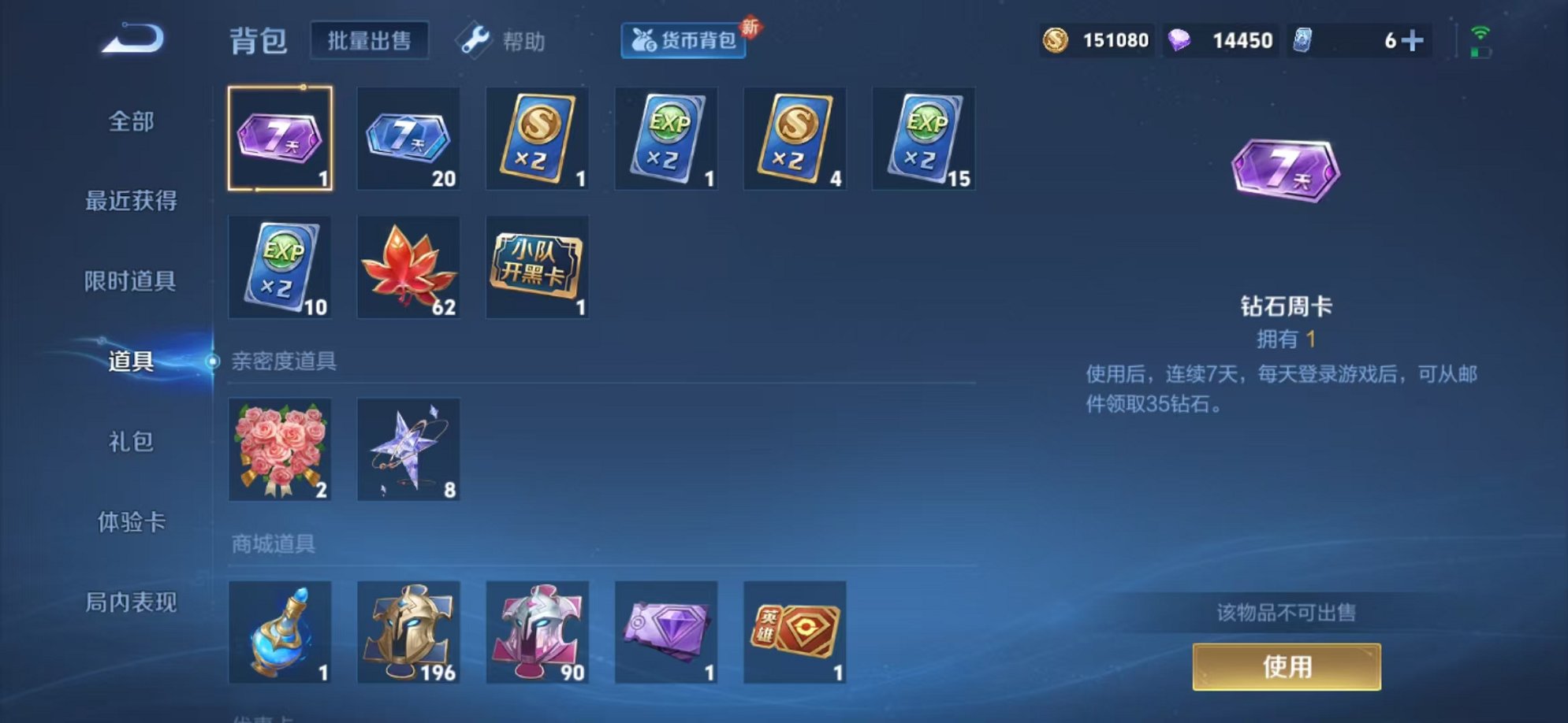WZCMW3229823王者荣耀账号详情图19 WZCMW3229823王者荣耀账号详情图19