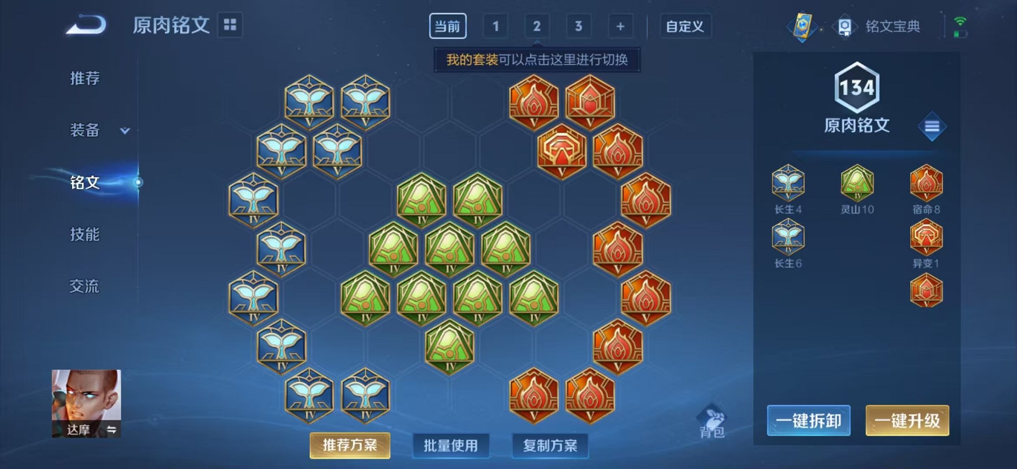 WZCMW3229823王者荣耀账号详情图20 WZCMW3229823王者荣耀账号详情图20