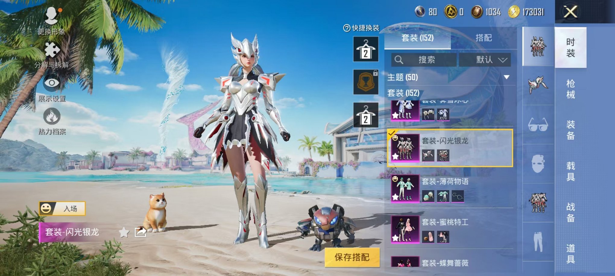 HPCMW3297662和平精英账号详情图19 HPCMW3297662和平精英账号详情图19