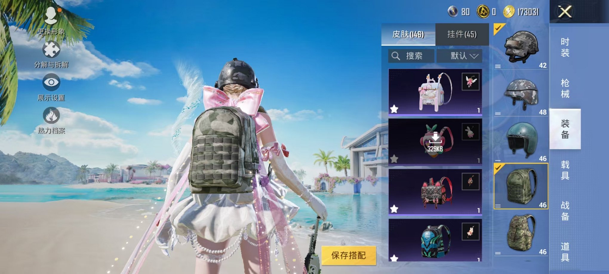 HPCMW3297662和平精英账号详情图25 HPCMW3297662和平精英账号详情图25