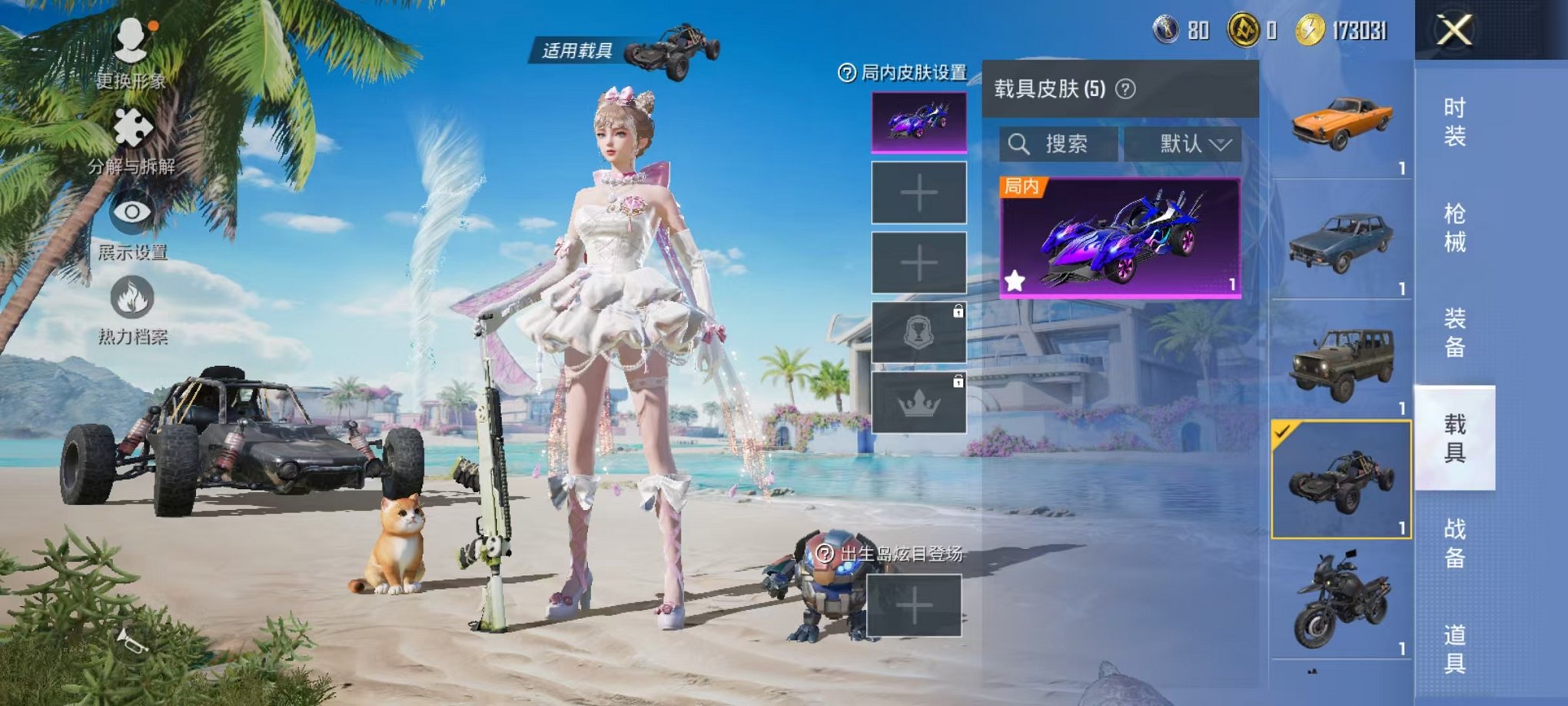HPCMW3297662和平精英账号详情图26 HPCMW3297662和平精英账号详情图26