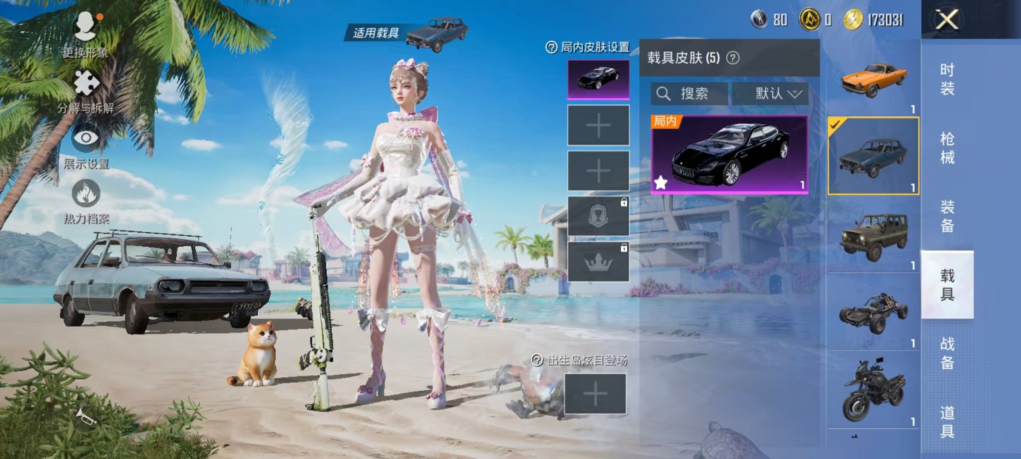 HPCMW3297662和平精英账号详情图27 HPCMW3297662和平精英账号详情图27