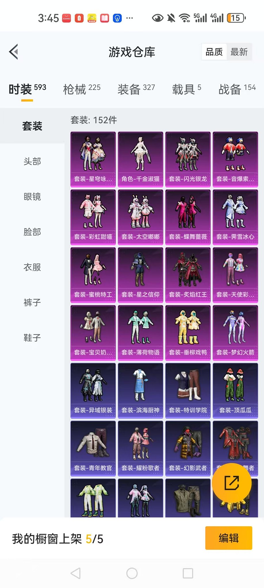 HPCMW3297662和平精英账号详情图30 HPCMW3297662和平精英账号详情图30