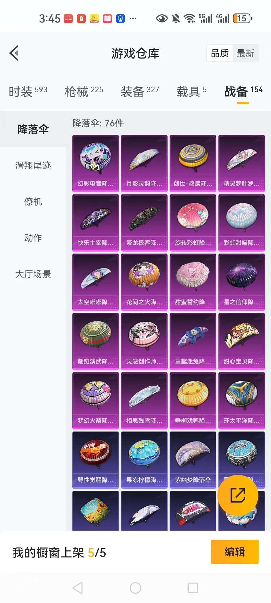 HPCMW3297662和平精英账号详情图33 HPCMW3297662和平精英账号详情图33