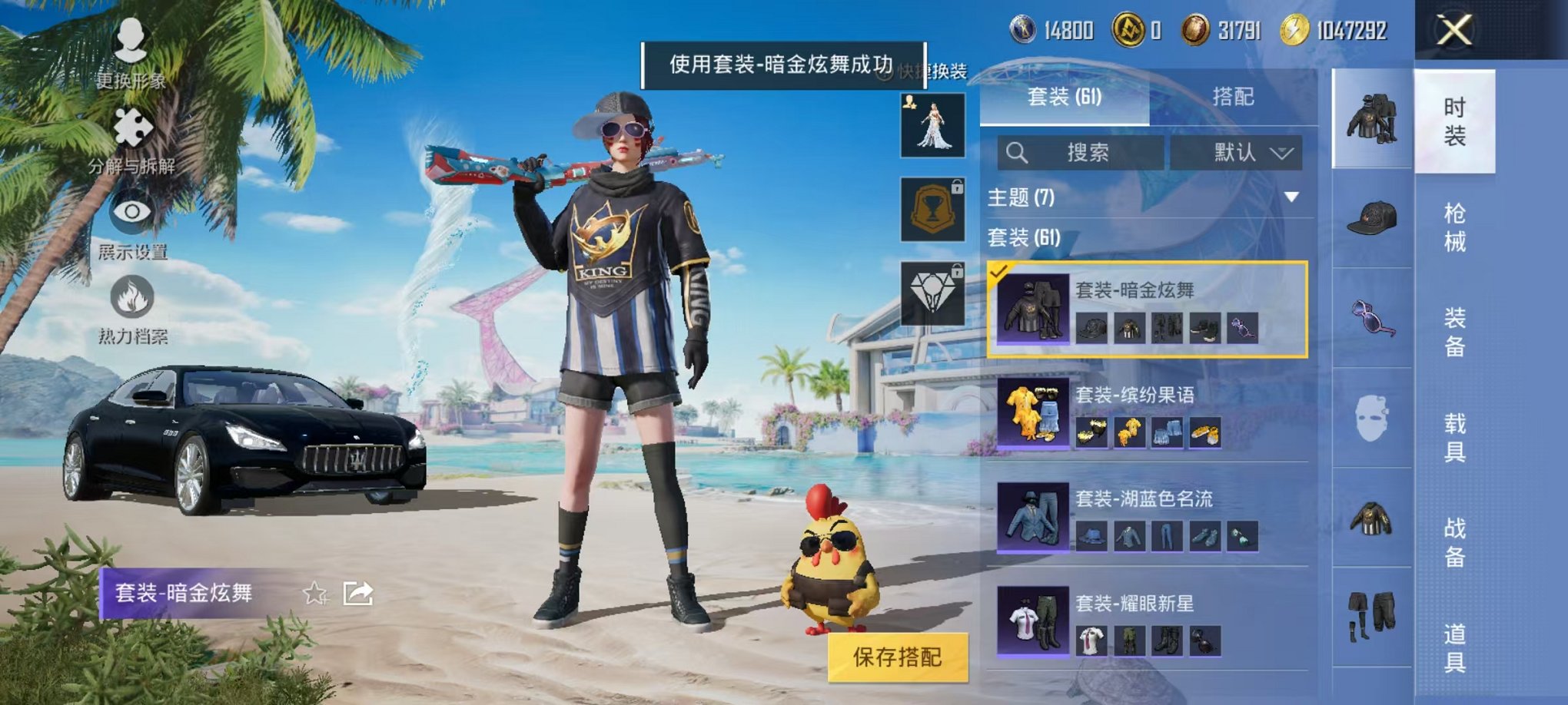 HPCMW3305967和平精英账号详情图4