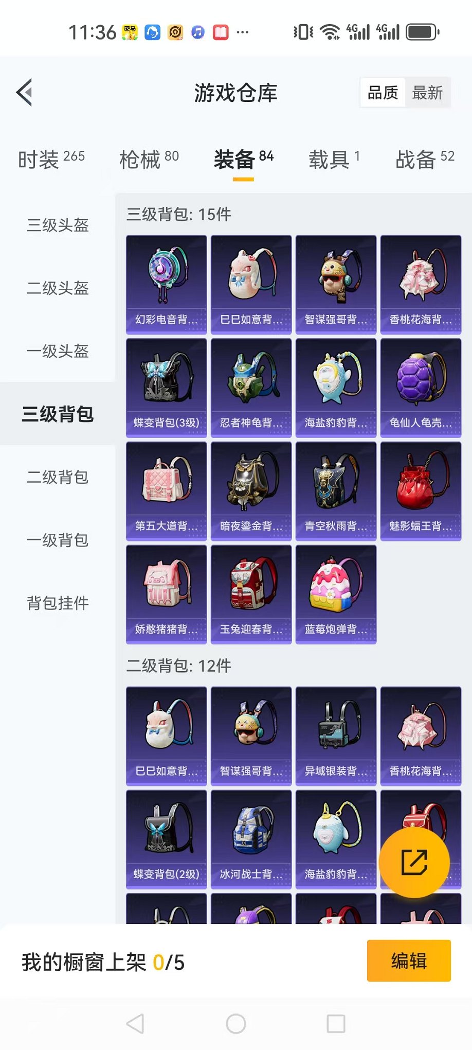 HPCMW3305967和平精英账号详情图5