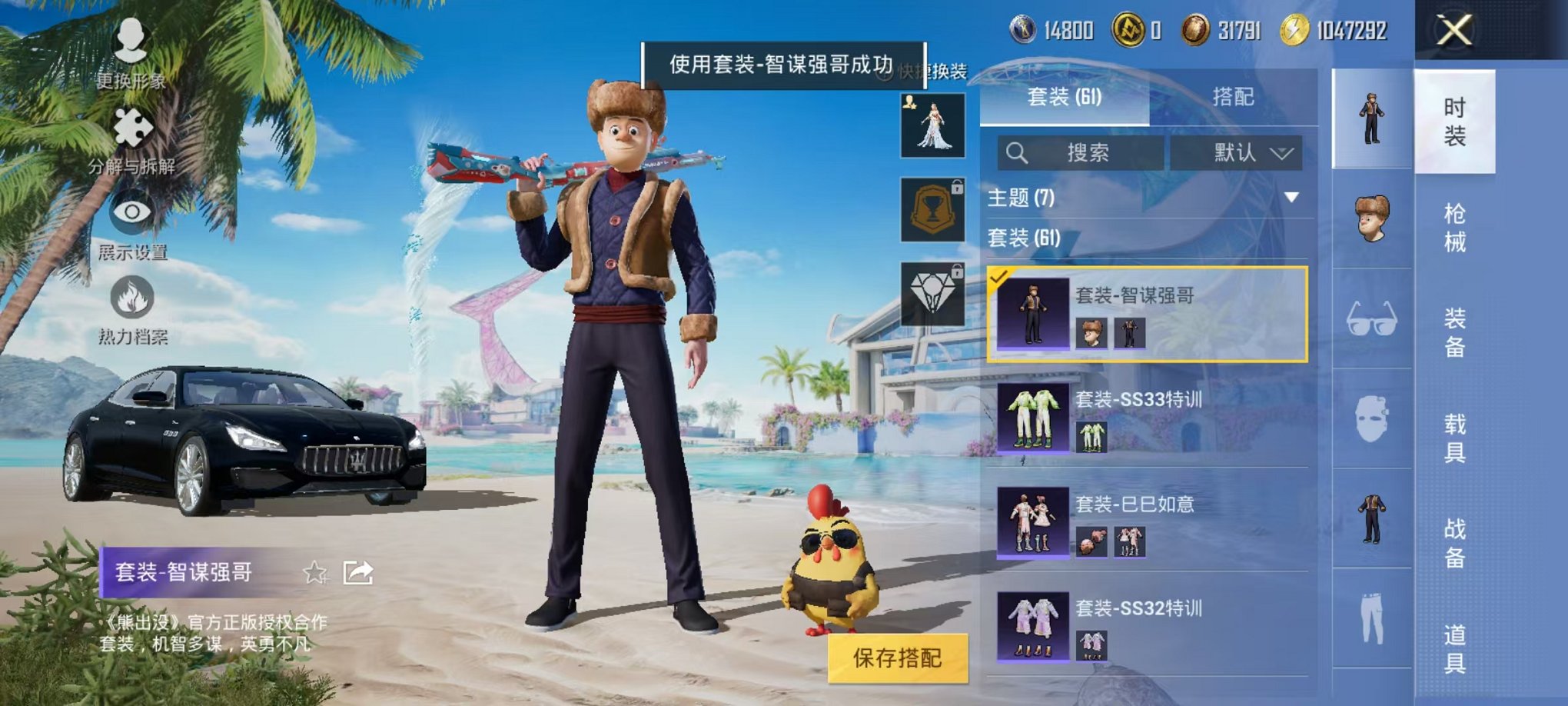 HPCMW3305967和平精英账号详情图7