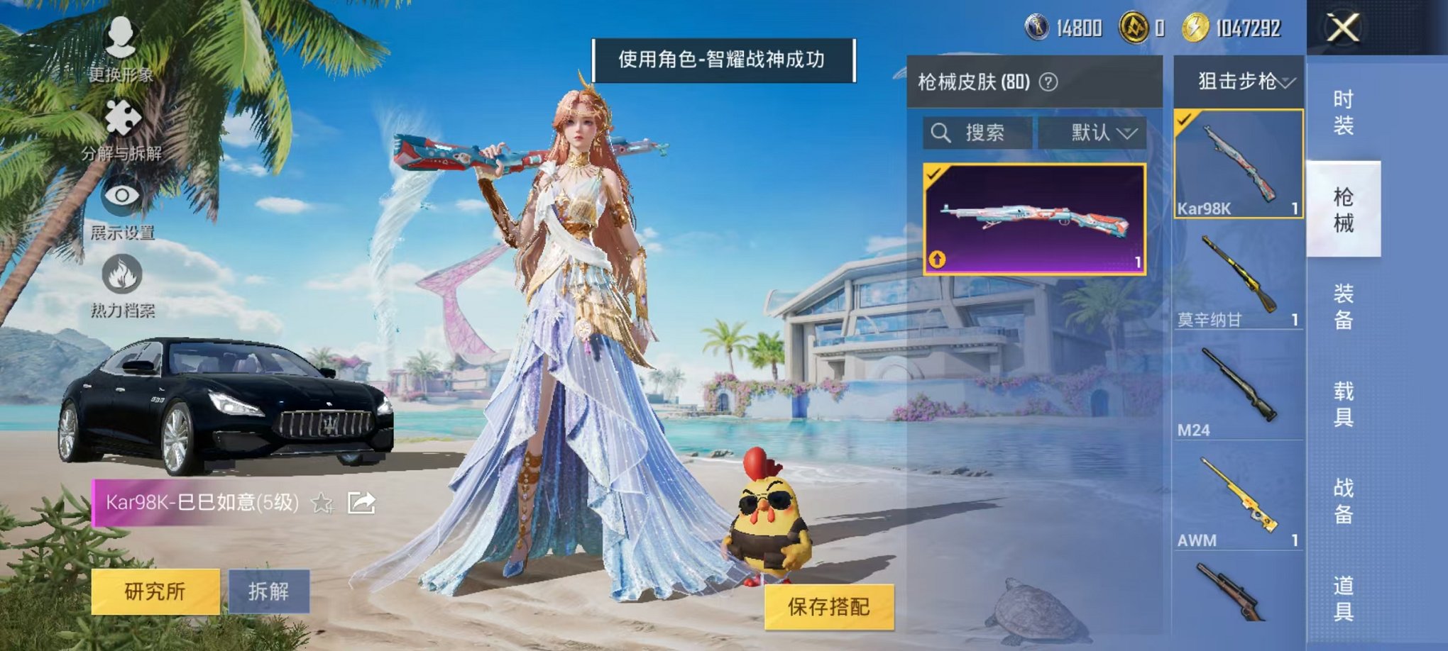 HPCMW3305967和平精英账号详情图8
