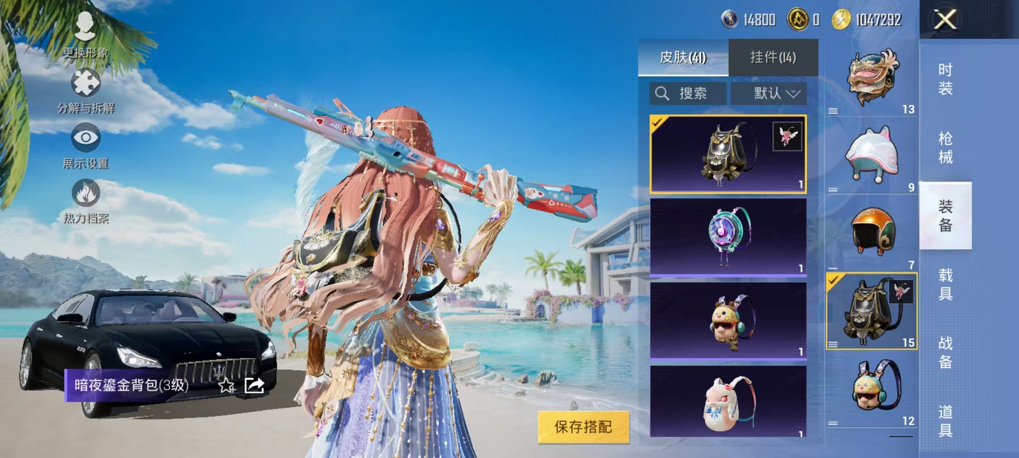 HPCMW3305967和平精英账号详情图9
